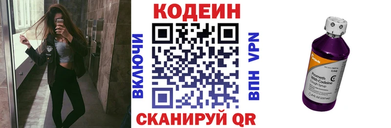 Кодеиновый сироп Lean Purple Drank  цены   Суздаль 
