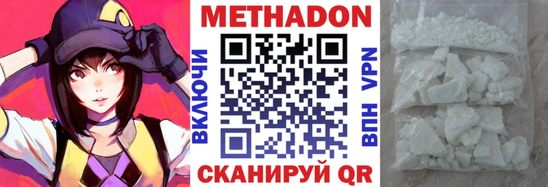 площадка как зайти Суздаль МЕТАДОН кристалл